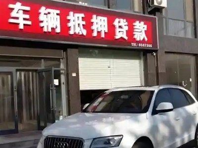 怀安不押车贷款办理条件是什么？